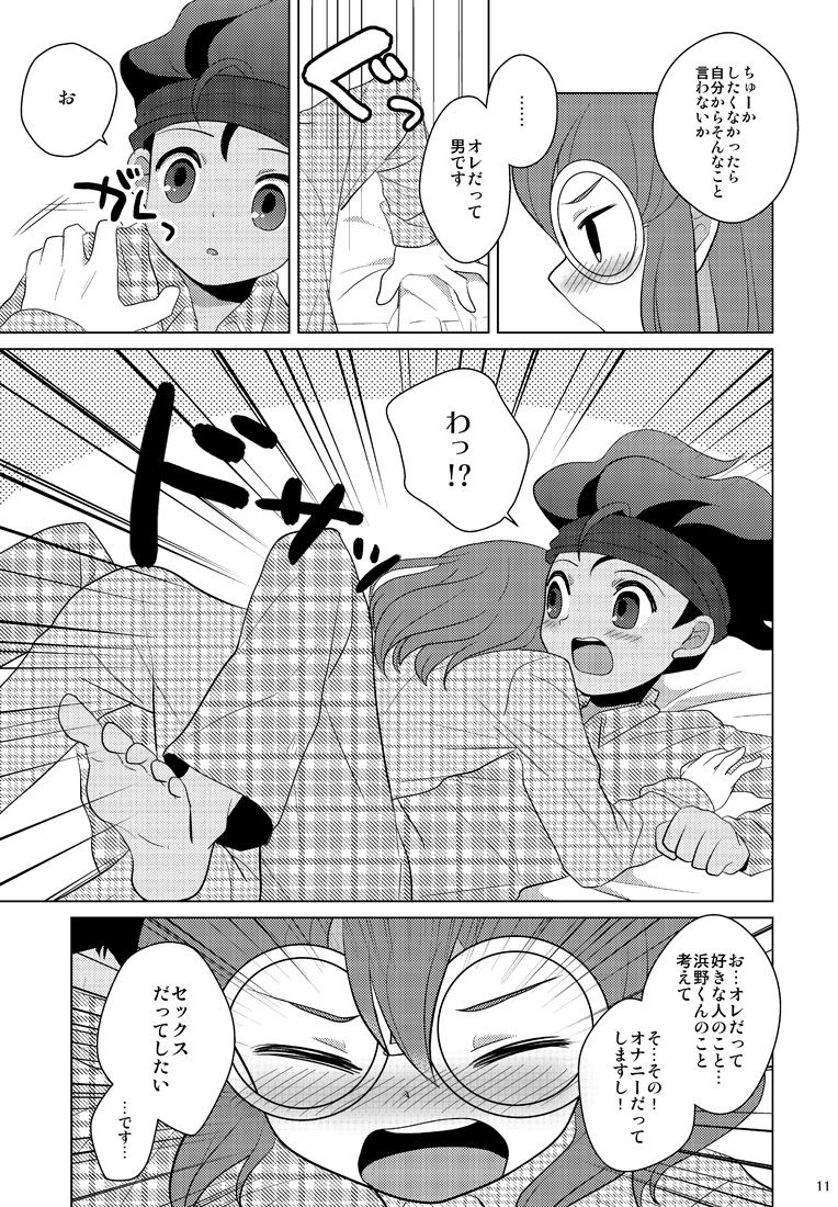 [Citrus Ribbon (Kankitu)] Reversible Deadlock (Inazuma Eleven GO) page 9 full
