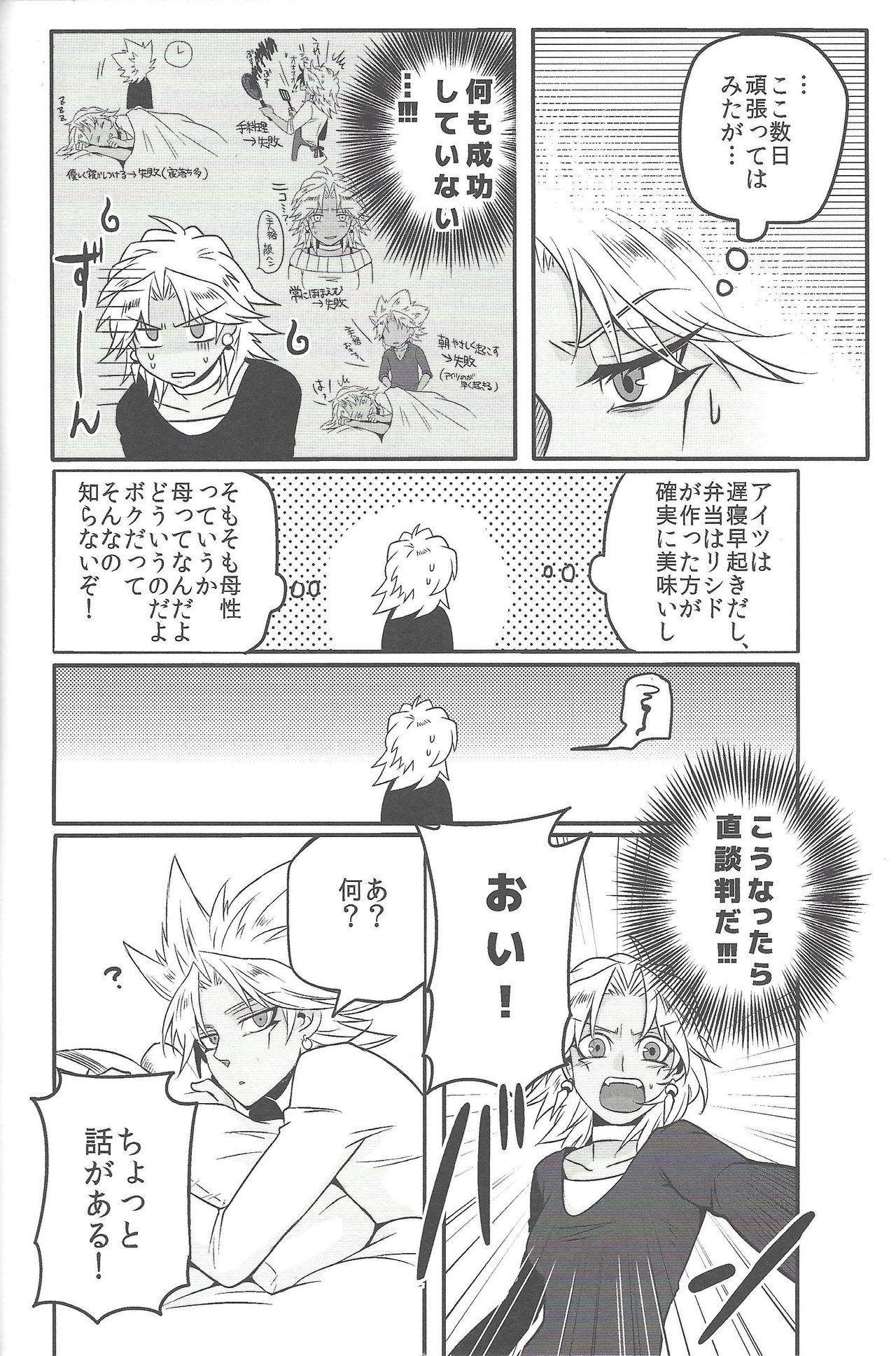 (Sennan Battle Phase 17) [Uyamuya (Handa 96)] Uyamuya-zume Hon 2 (Yu-Gi-Oh!) page 49 full