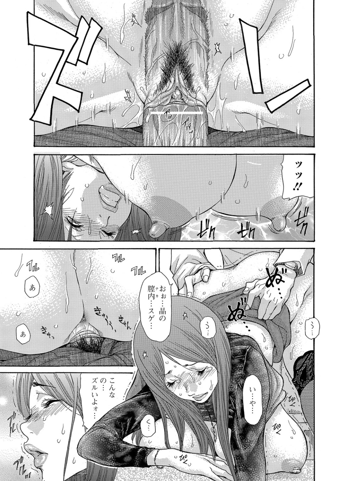 [Aoi Hitori] Dousoukai (Bishoujo Kakumei KIWAME 2011-02 Vol.12) page 13 full