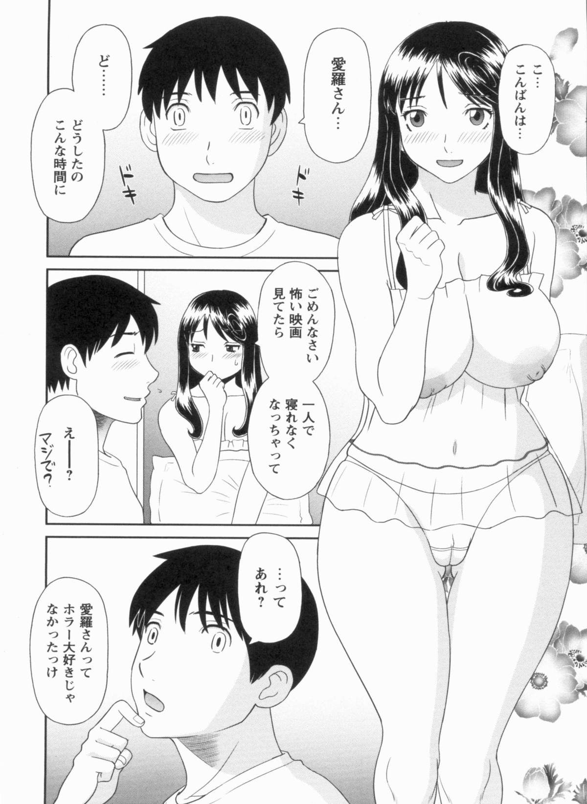 [Kawamori Misaki] Gokuraku Ladies Kanketsu Hen | Paradise Ladies Vol. 9 page 9 full