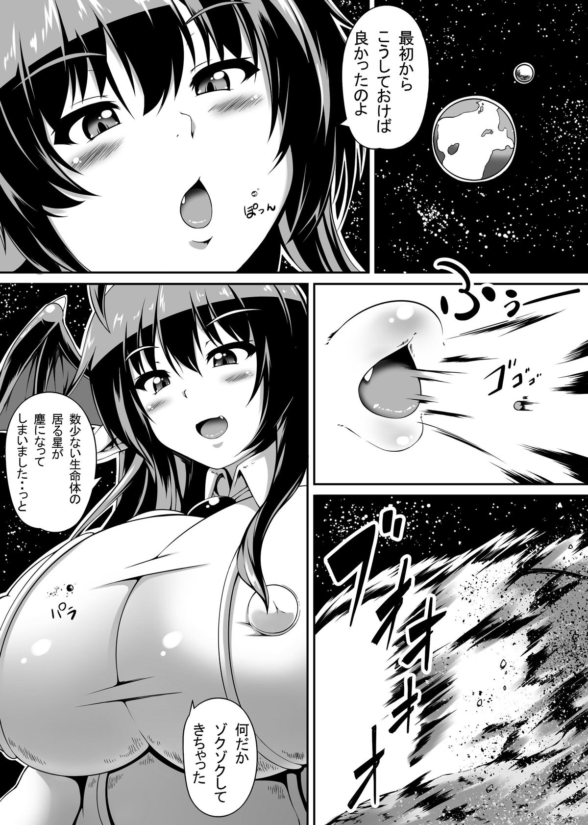 [Yuruyuru GTS (toka, moralgear)] Akuma no Kimagure & Gouin Kyuuin!? Succubus Drain!! [Digital] page 17 full