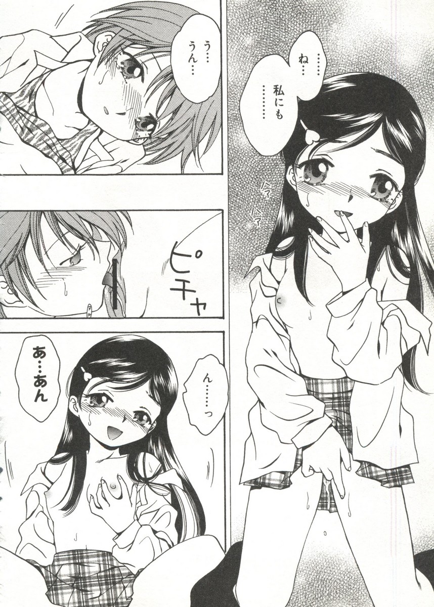 [doujinshi anthology] Cure Cure Battle (Pretty Cure, Godannar, Machine Robo Rescue) page 39 full