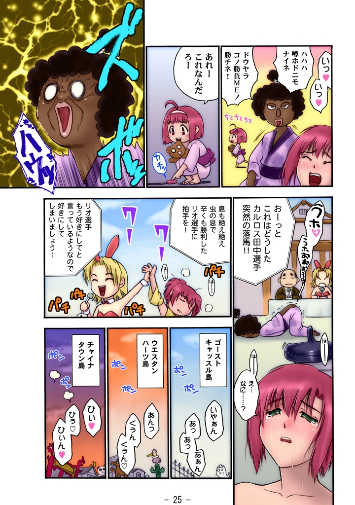 [Circle GIMMIX (Iruma Kamiri) GIMMIX Super BJ 777 (Super Blackjack) page 26 full