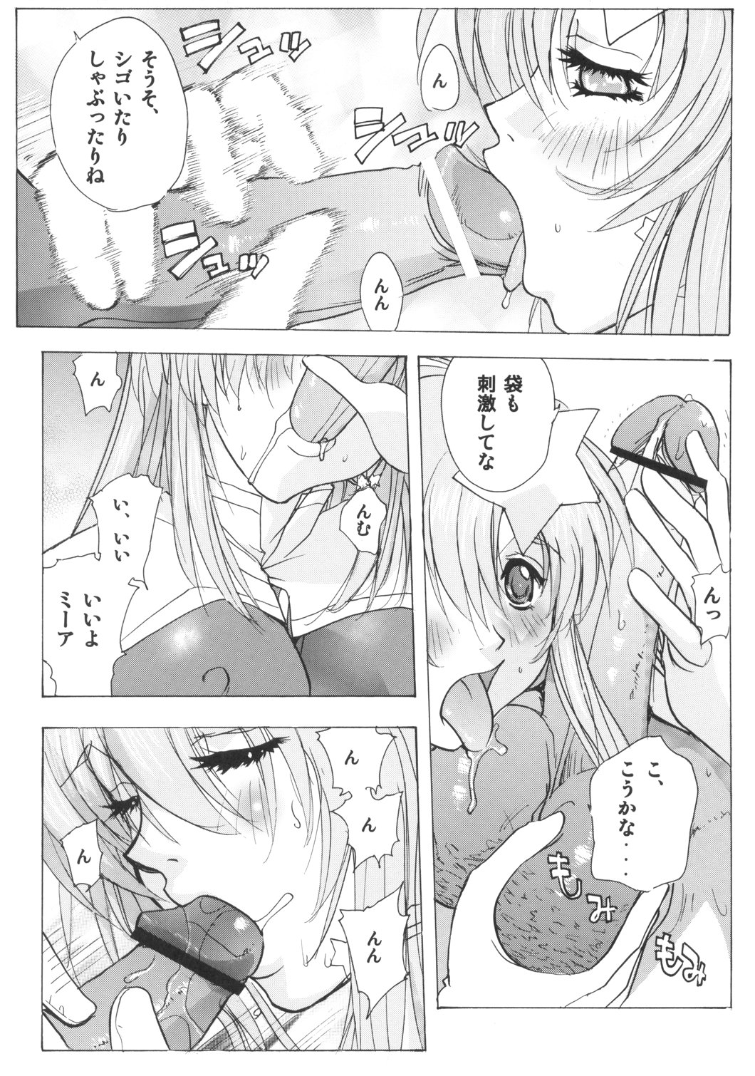 (SC29) [Ucky Labo (Kika=Zaru)] Meer On Stage (Kidou Senshi Gundam SEED DESTINY) page 28 full