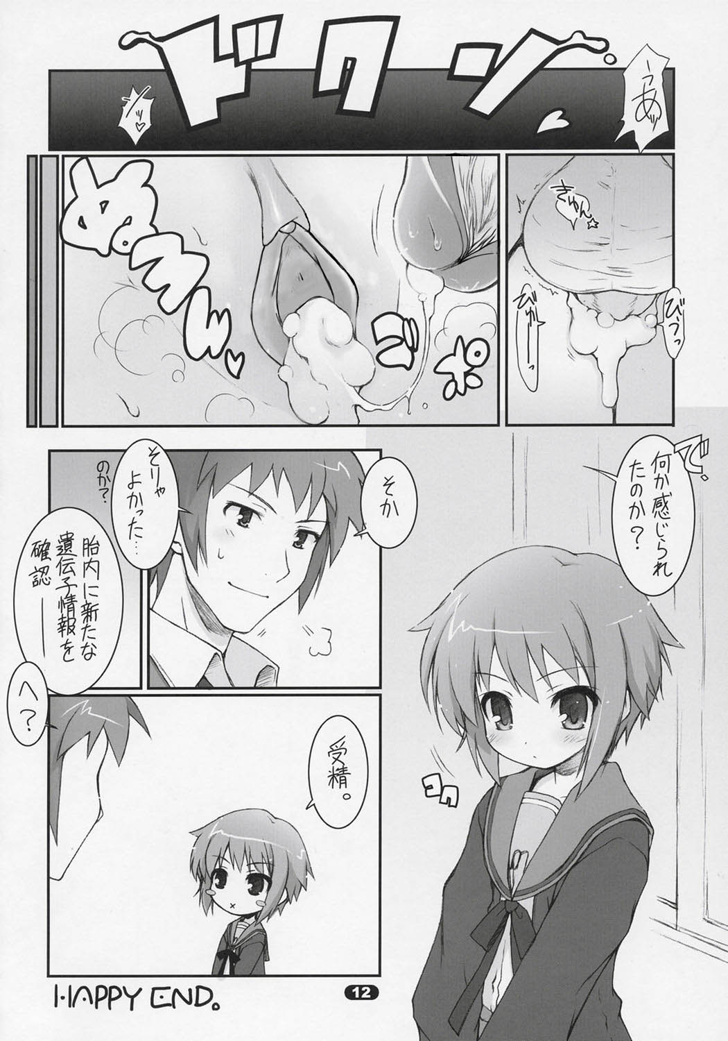 (C70) [life (Haga Yui)] MISC2006 (Various) [Decensored] page 11 full