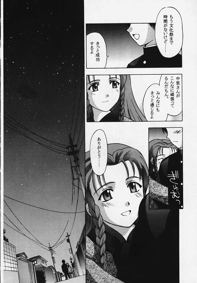 (C57)[Secret Society M (Kitahara Aki)] Kore wo Koi to Iemashou ka? (True Love Story 2) page 61 full