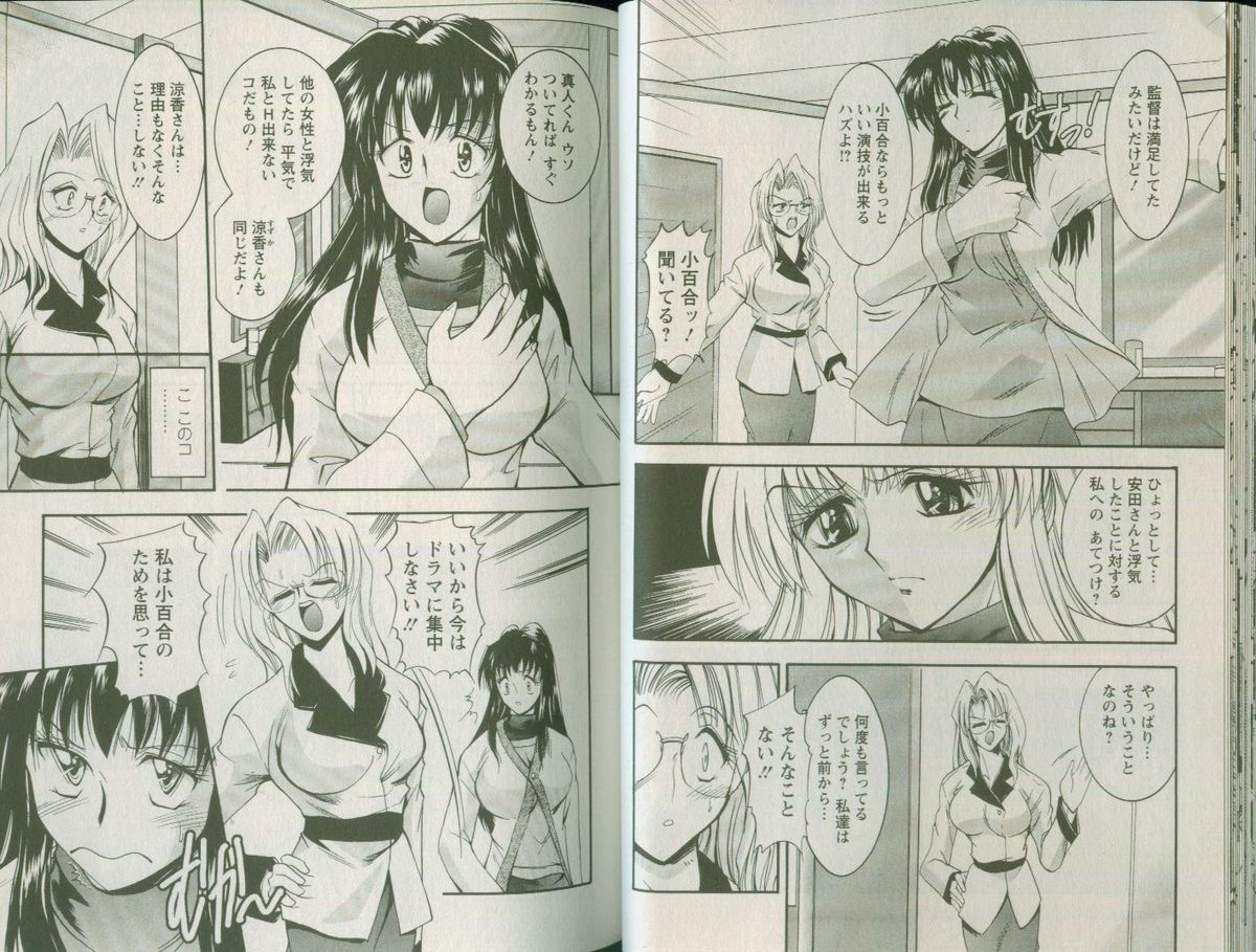 [Takei Tsukasa] Shin Tanoshii Rinjin page 35 full