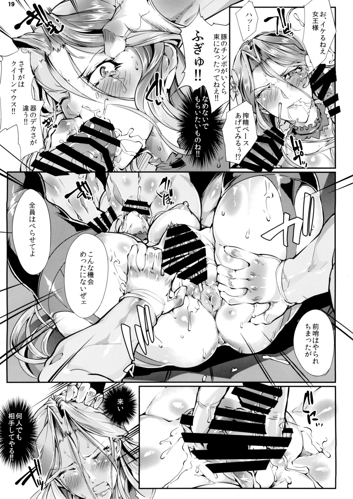 (C88) [TLG (bowalia)] Zaizen Tokiko wa Yaburenai (THE IDOLM@STER CINDERELLA GIRLS) page 20 full
