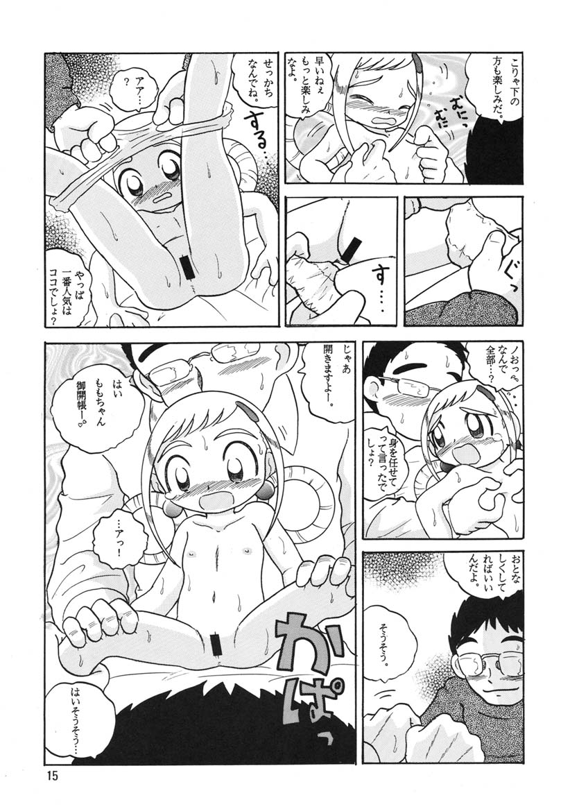 (CR30) [MULTIVITAMIN (Tako Kuboh)] HI-PHS V (Ojamajo Doremi) page 14 full