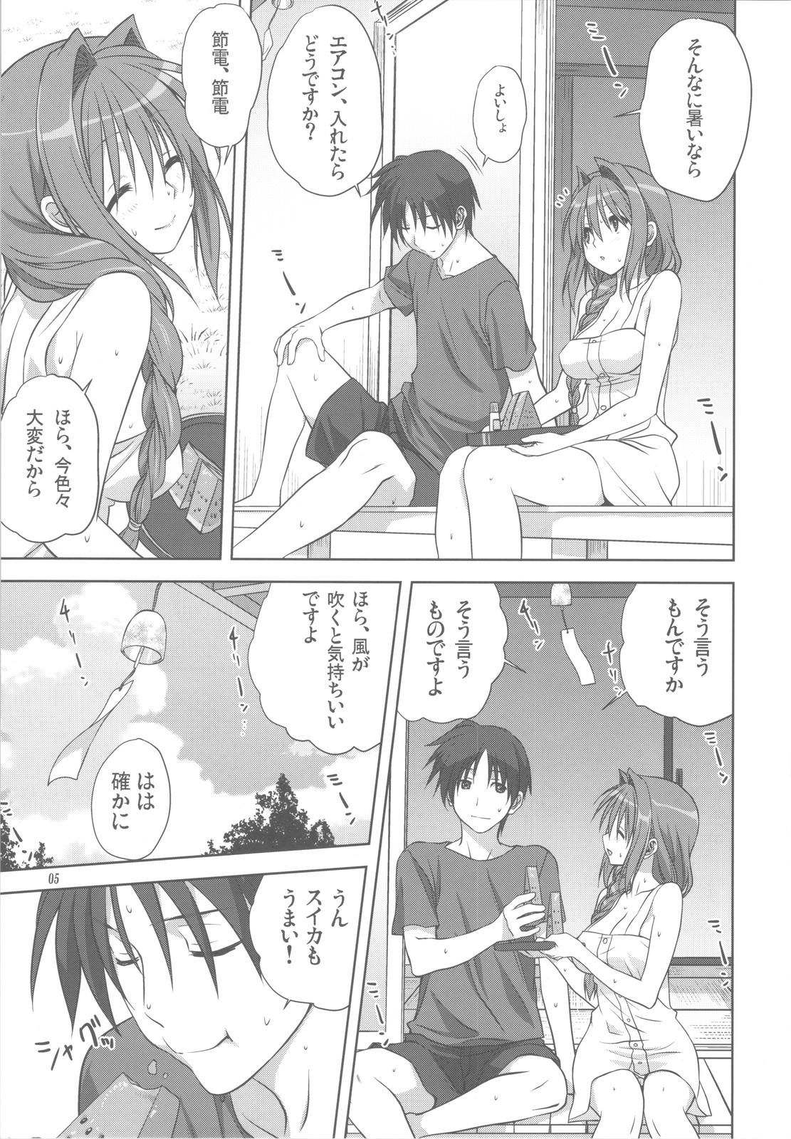 (C82) [Mitarashi Club (Mitarashi Kousei)] Akiko-san to Issho 10 (Kanon) page 4 full