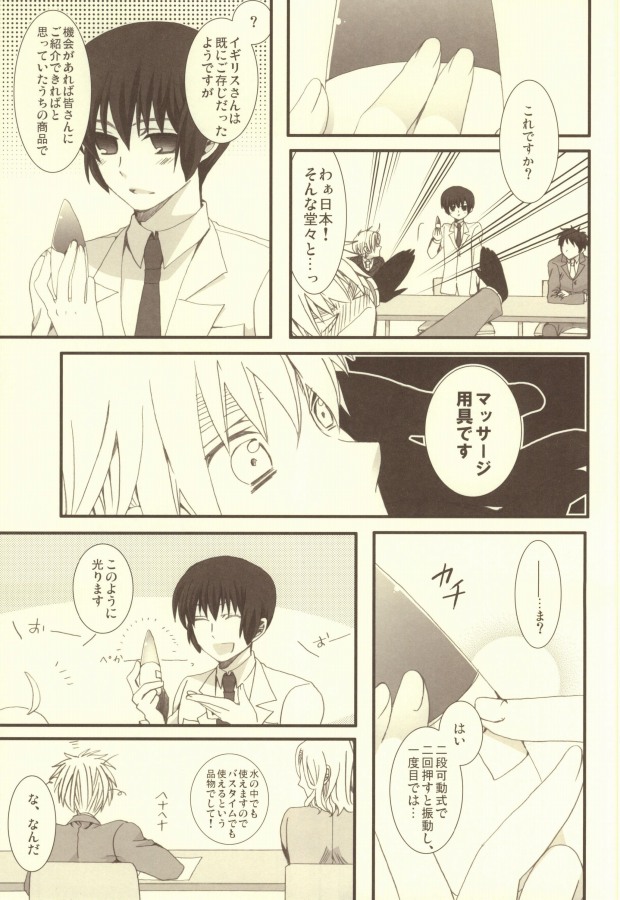 (C79) [Bousou Cash-back (Himeki)] Mousou Tairiku (Axis Powers Hetalia) page 16 full