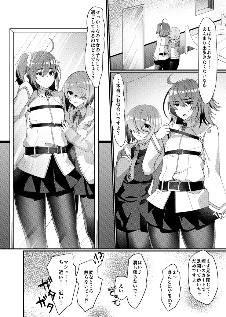 [Anoprimal (Anoshabu)] Josou saserarete Futanari Kouhai Servant ni Onnanoko ni Sarechau Hon (Fate/Grand Order) [Digital] page 3 full