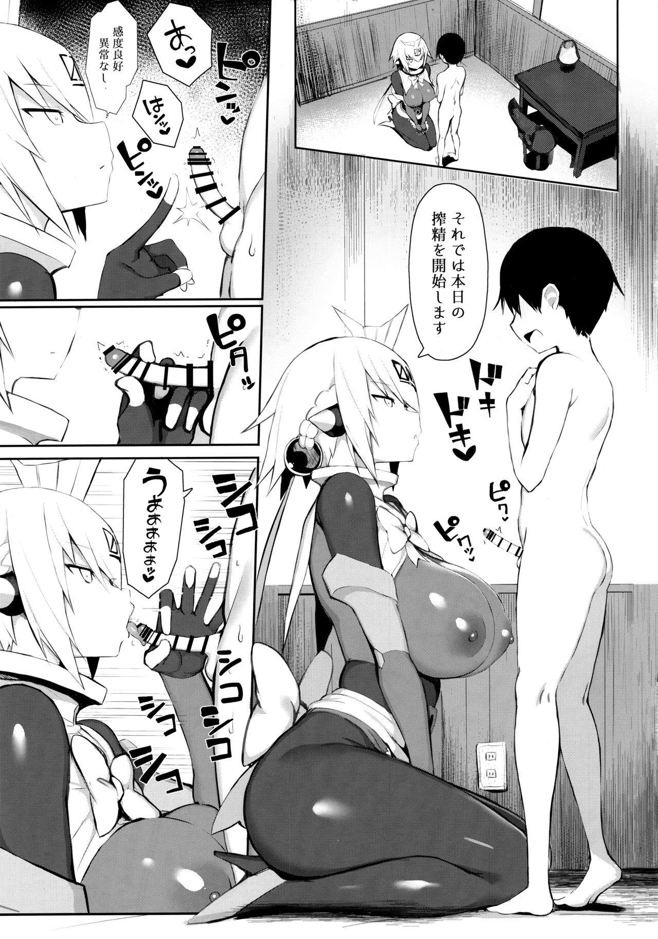 (C96) [MOSQUITONE. (Great Mosu)] OneShota Sakusei Bomber Maid (Bomber Girl) page 6 full