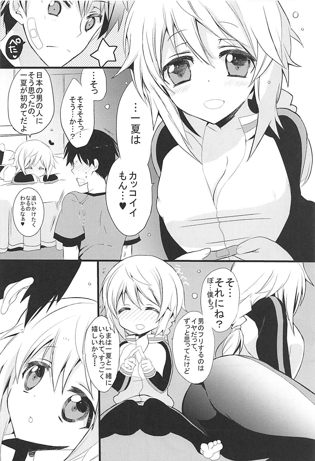 (C84) [Otona Shuppan (Hitsuji Takako)] IS Soushuuhen (IS <Infinite Stratos>) page 11 full