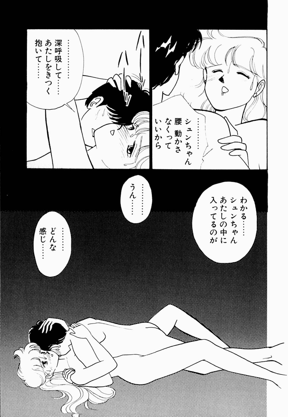 [Arimura Shinobu] Uwaki na Olive page 26 full
