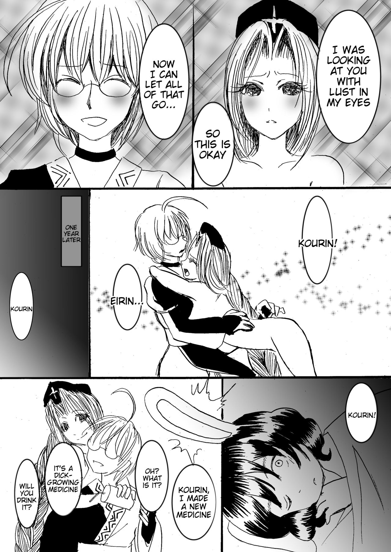 [Sound and Vision (Suzaku Mikado)] Eirin to Kourin to Shokushu no Monster (Touhou Project) [English] [Tigoris Translated] [Digital] page 12 full