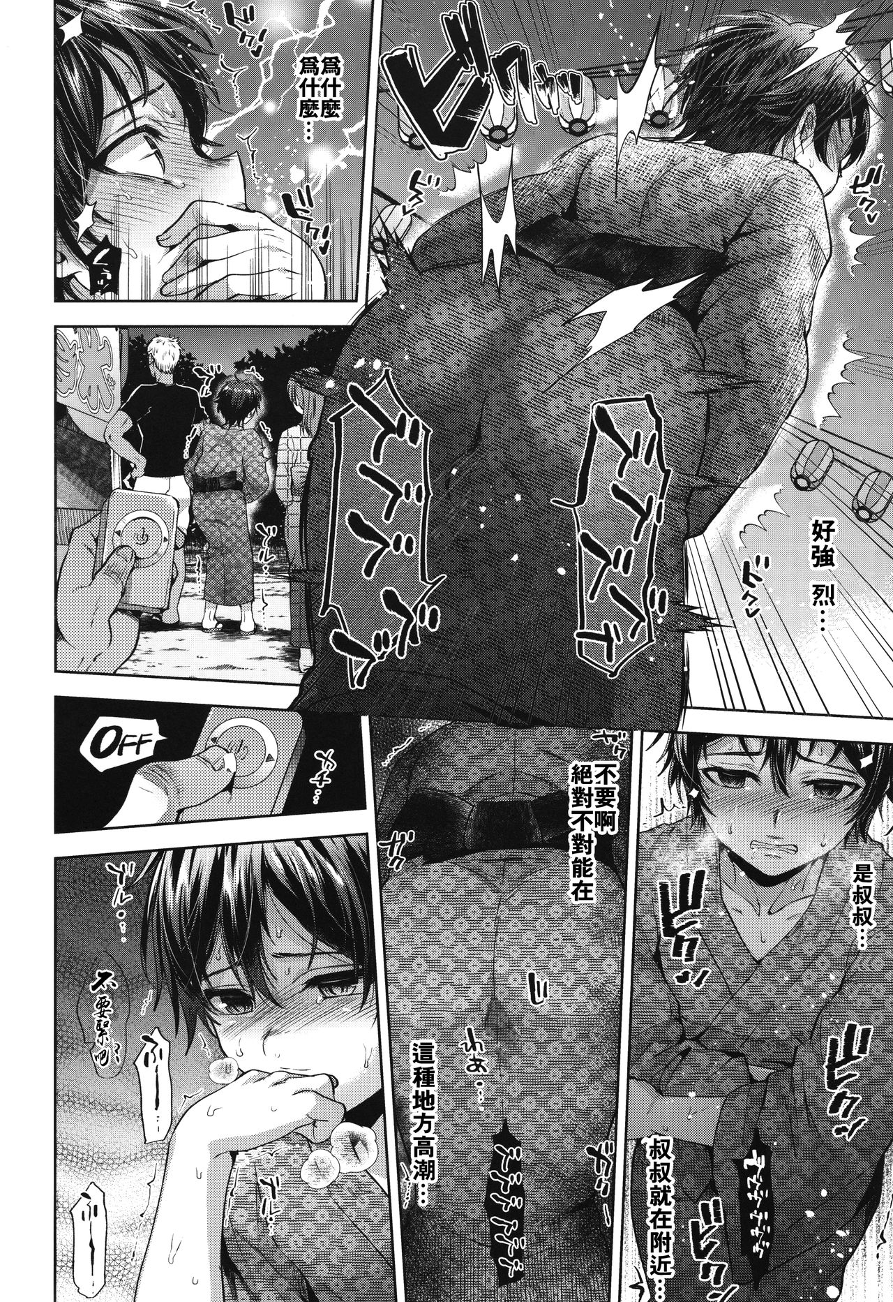 (C94) [Seki Sabato (Tsukuru)] Hanabi no Yoru no Himitsu [Chinese] [theoldestcat汉化] page 9 full
