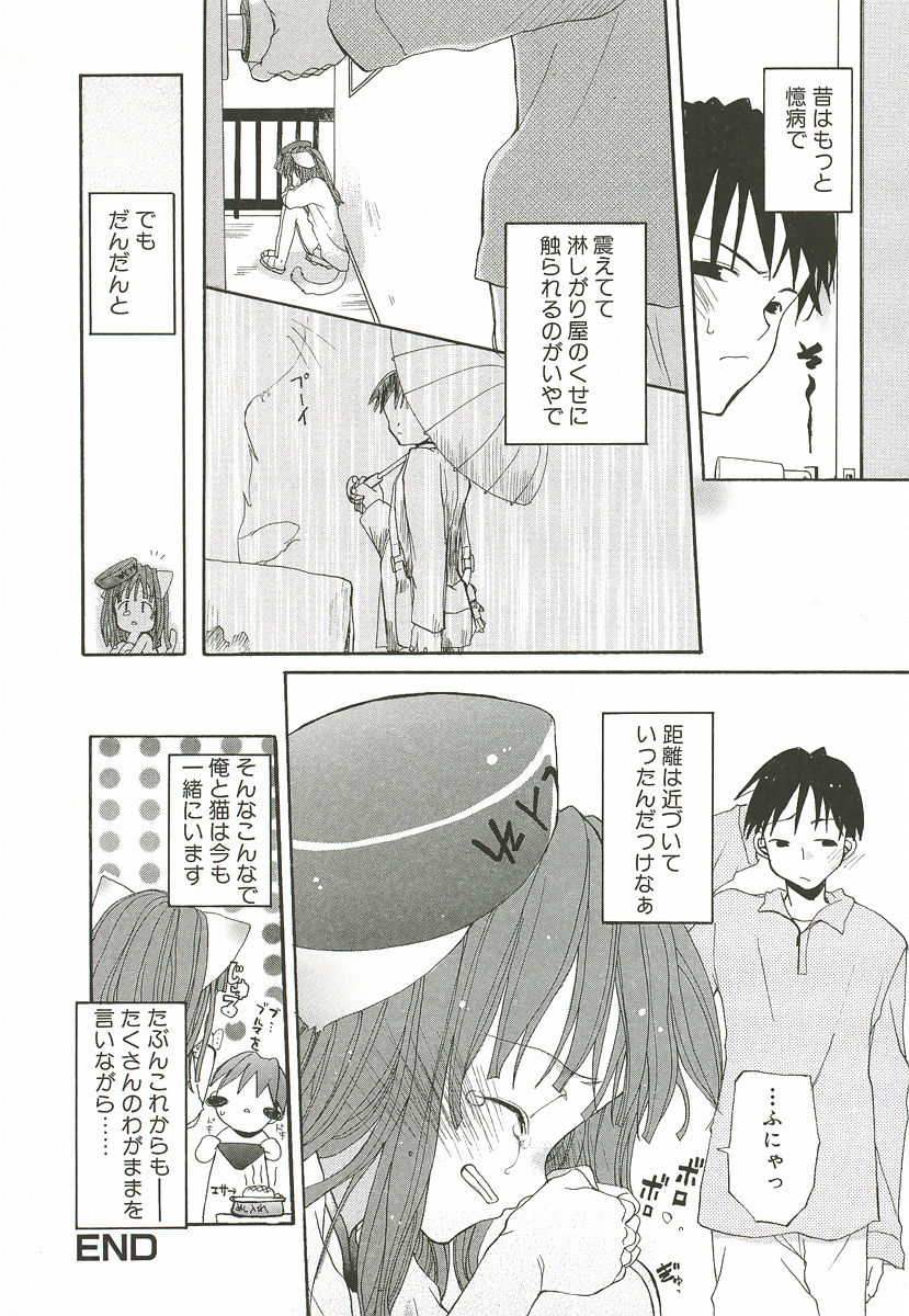 [Mizushima Sorahiko] Sakuranbo Pantsu page 24 full