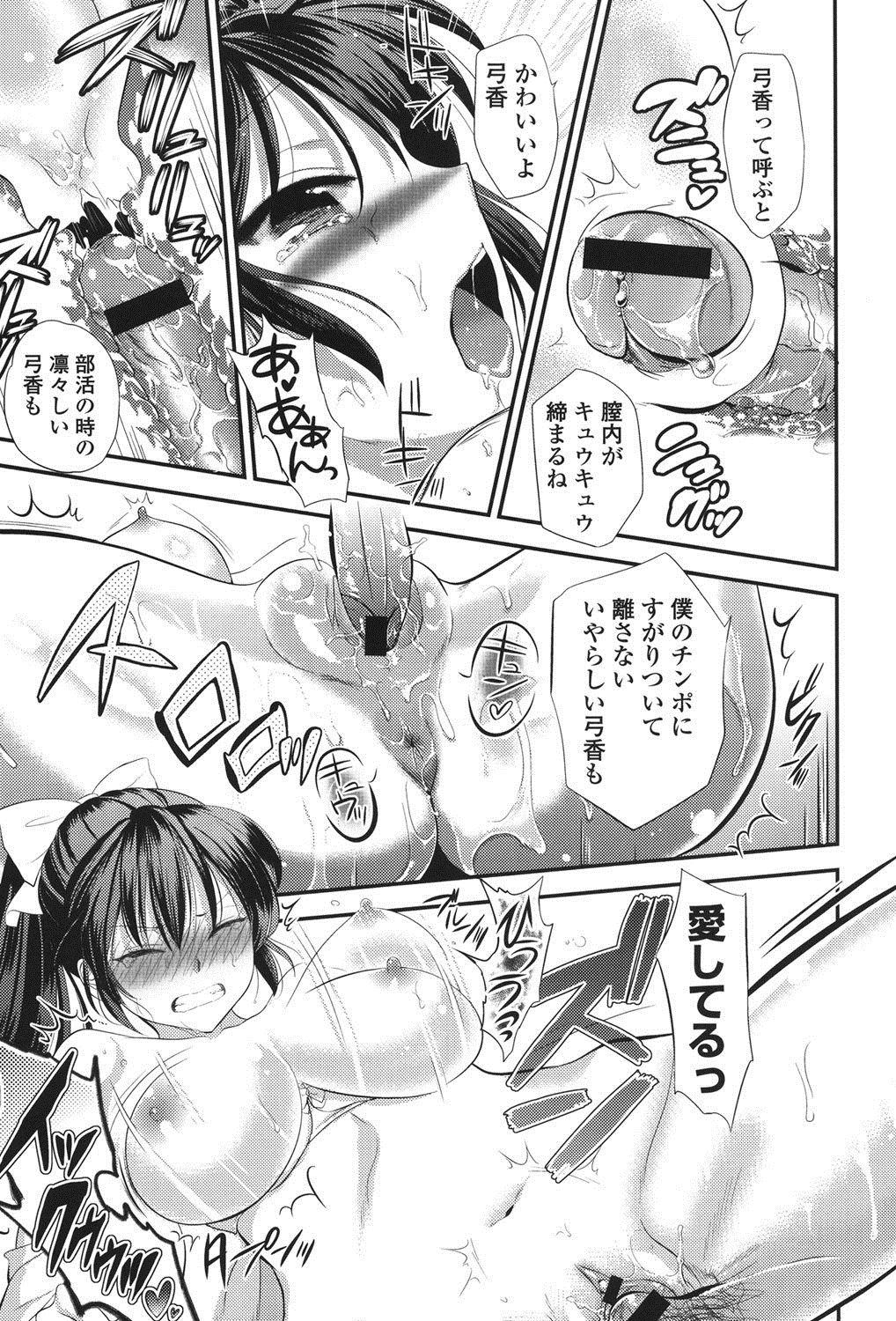 [Eda Mame] Ero Mame [Digital] page 44 full