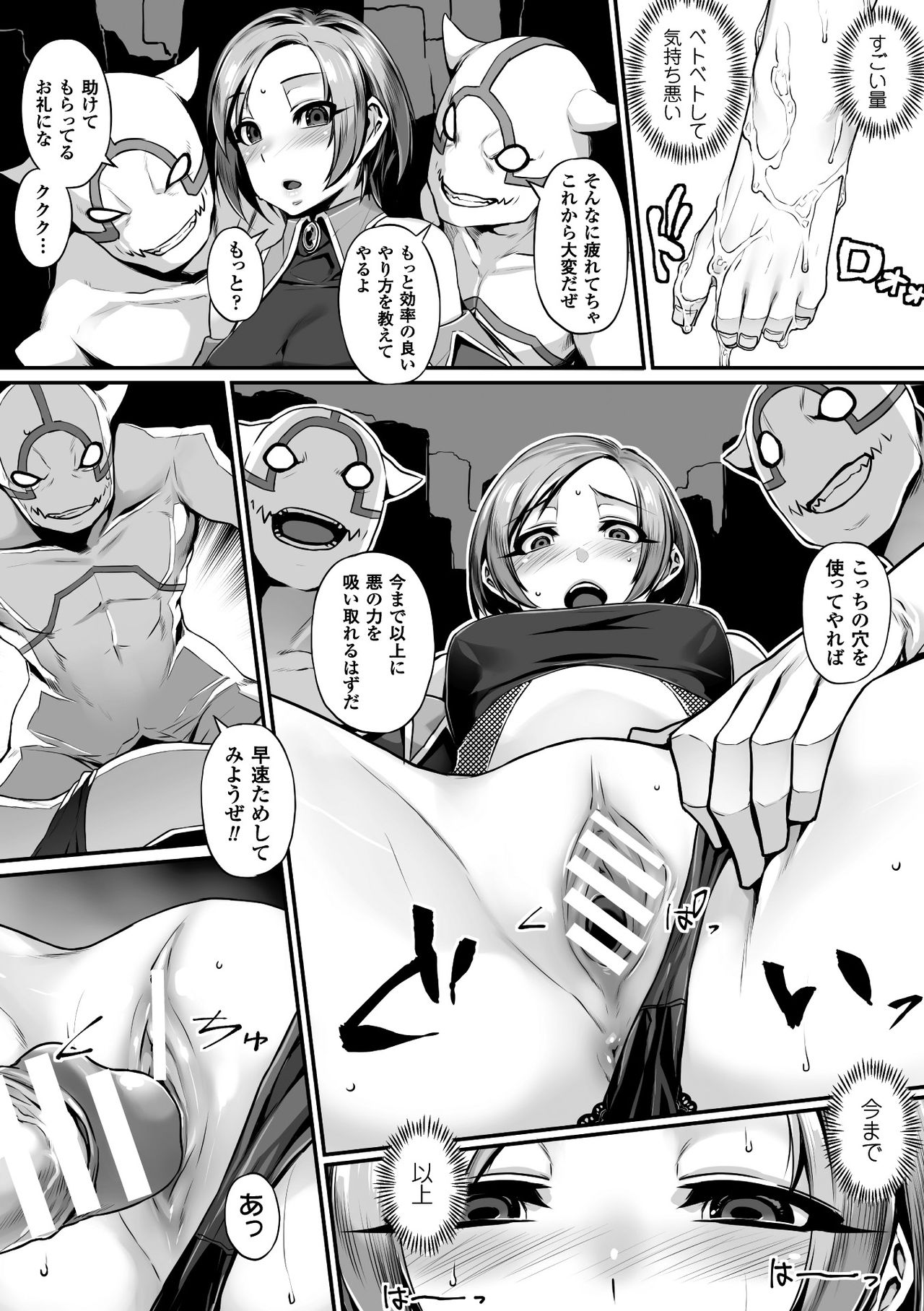 [Anthology] 2D Comic Magazine Saimin Appli de Henshin Heroine o Yaritai Houdai! Vol. 1 [Digital] page 11 full