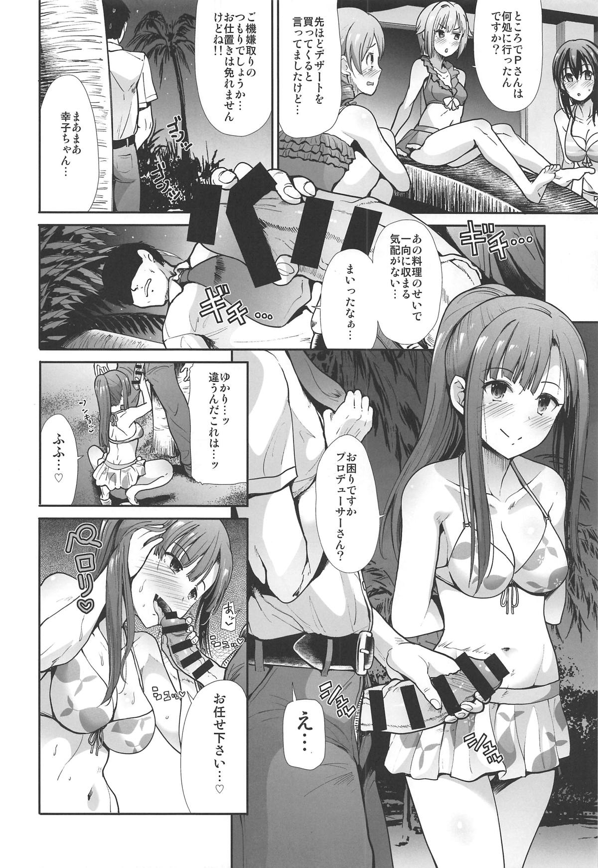 (C95) [Takemasaya (Takemasa Takeshi)] Jouyoku Cinderella ~Chu Chu Minami no Shima de Yarashiisaa~ (THE IDOLM@STER CINDERELLA GIRLS) page 7 full