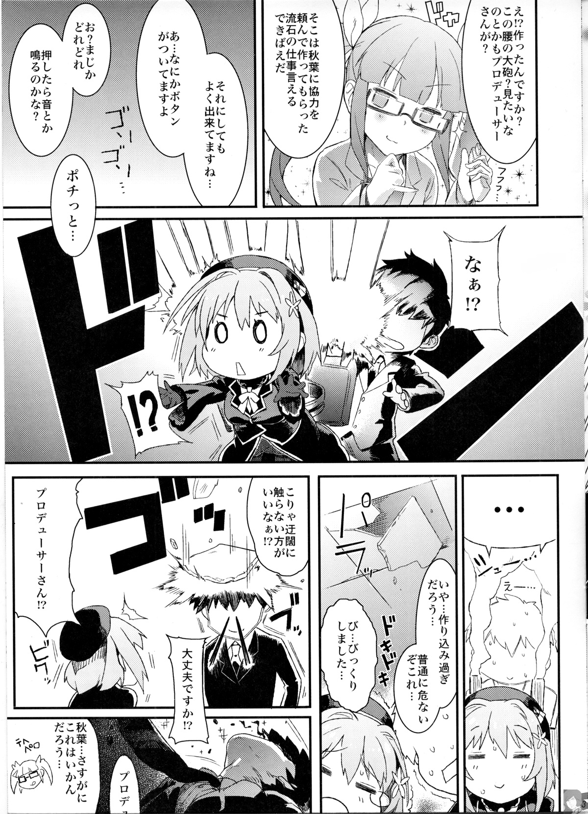 (C85) [4%Liar (A-LoveRu)] Kana Kore (THE IDOLM@STER CINDERELLA GIRLS) page 3 full