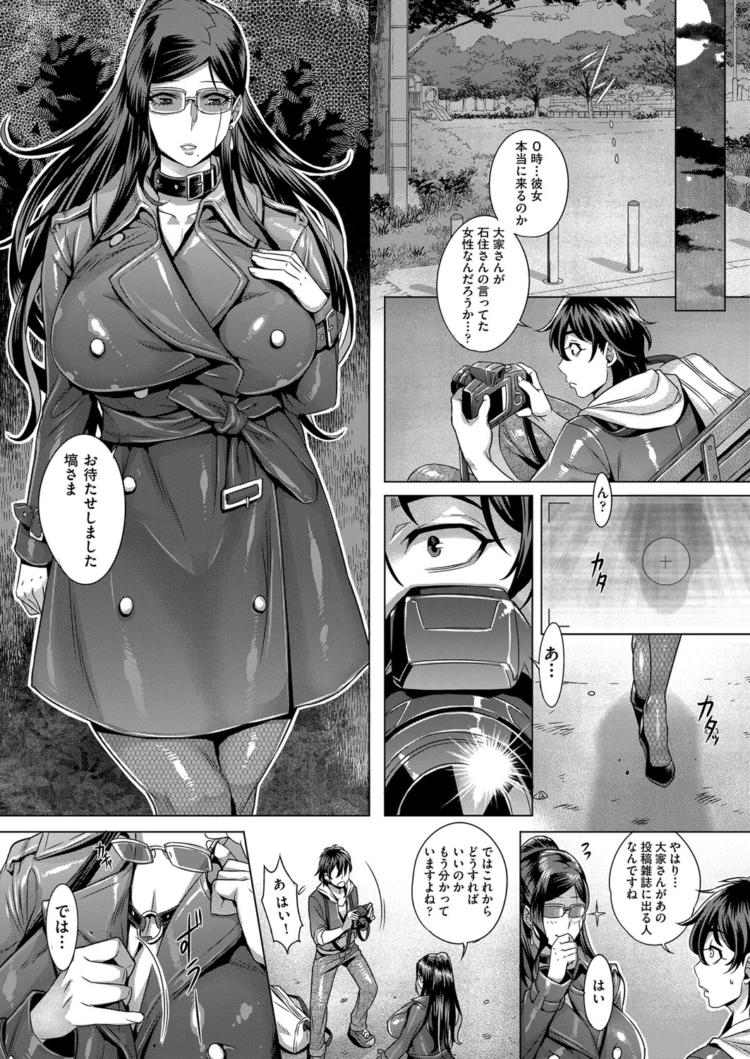 [Momofuki Rio] Junyoku Kaihouku Ch. 1-5 [Digital] page 9 full