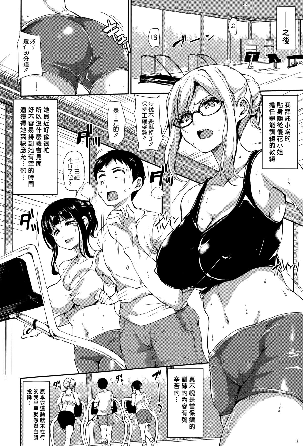 [Tachibana Omina] Zannenn na Heroine Tachi After (BUSTER COMIC 2015-11) [Chinese] [漢化組漢化組] page 4 full