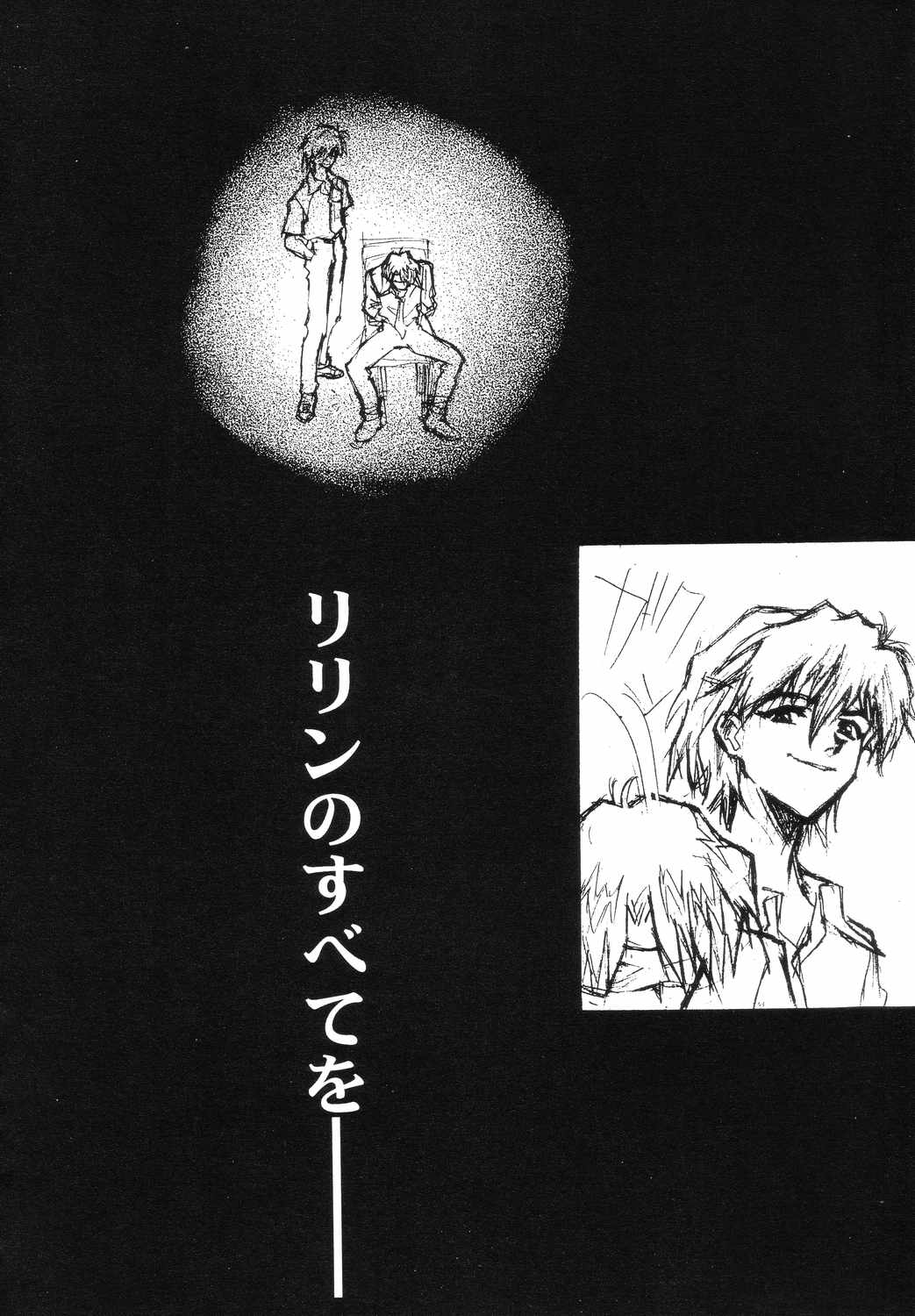 [Tachibana Seven x Rocket Kyoudai] Fanta ADULT (Fate/stay night) page 45 full