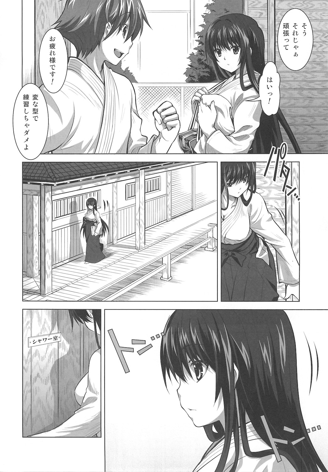 (C78) [Reak (TAKTO)] Isshoukenmei na Kimi ga Suki page 10 full