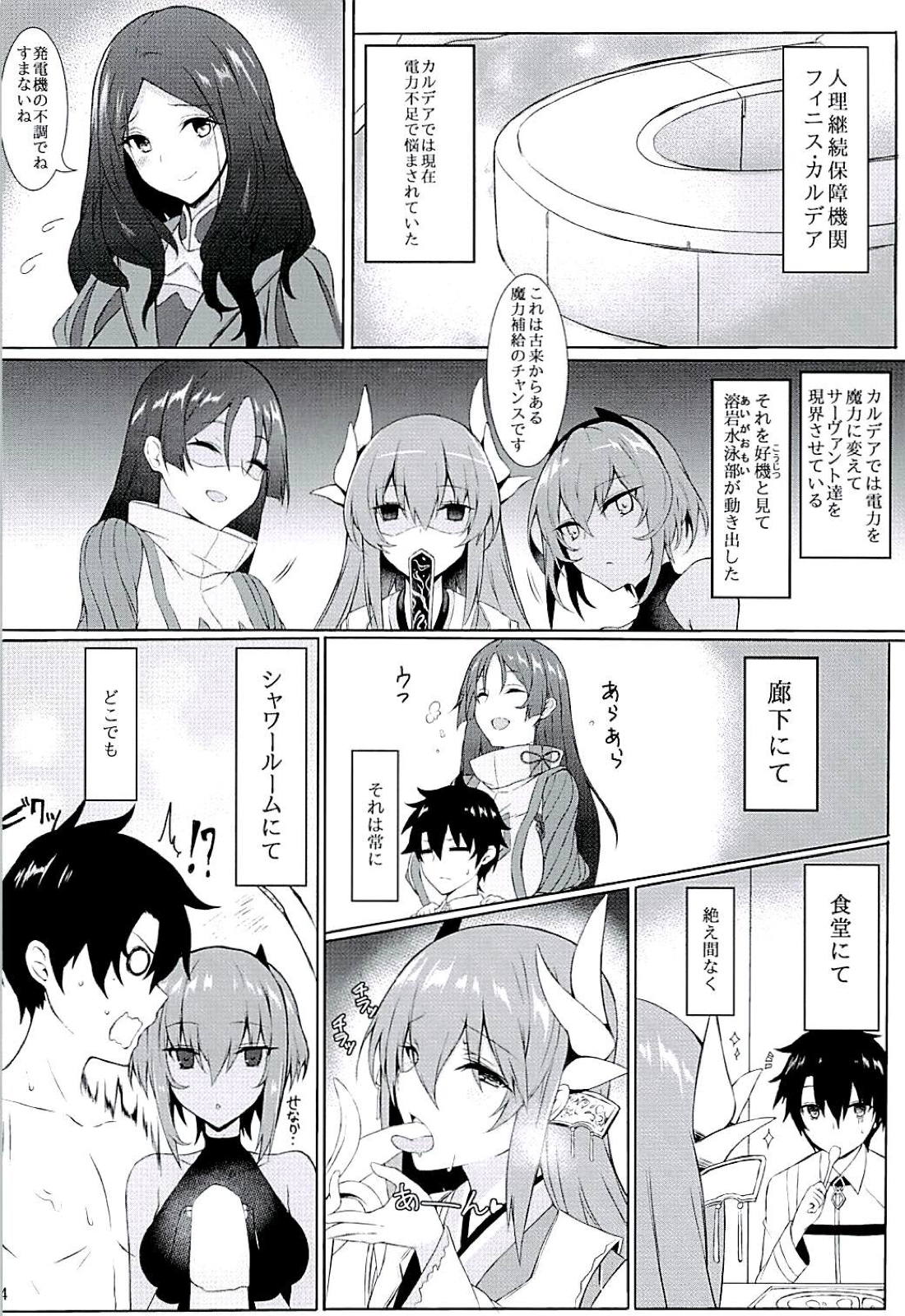 (C94) [Marshmallow x Whip (kyou)] Nukiuchi!! Shishou (Fate/Grand Order) page 2 full