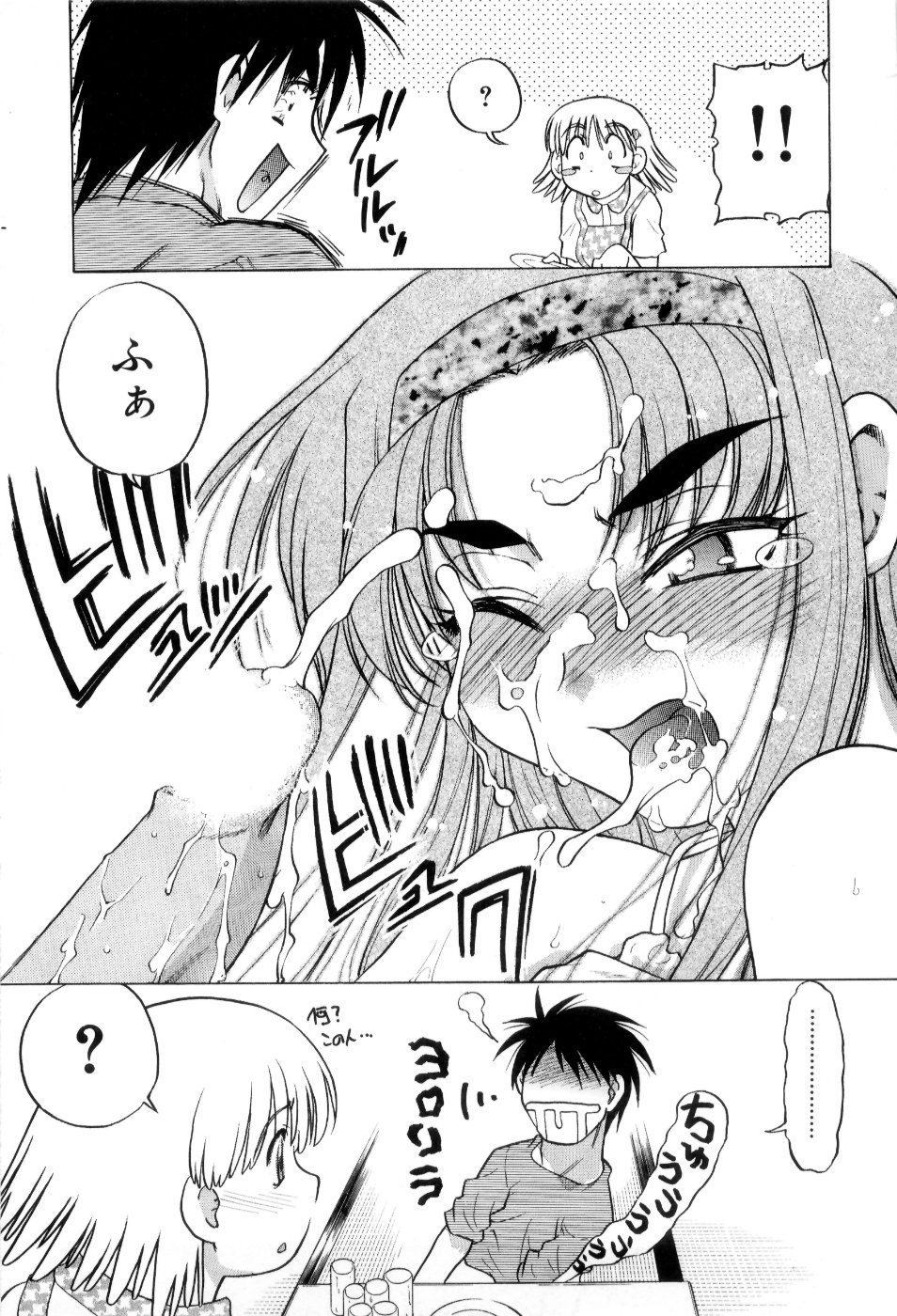 [Shimamoto Harumi] Hare Yuki page 82 full