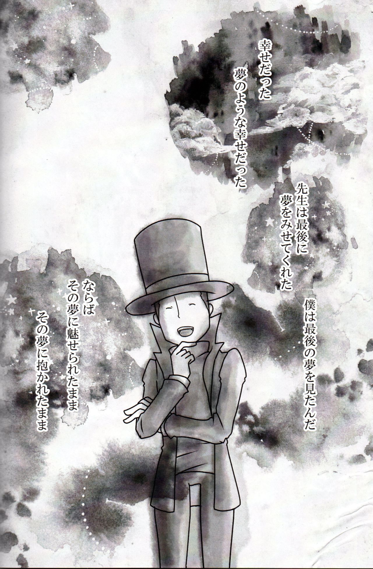 (C79) [Hatobue (F)] Koou dekinai Namida (Professor Layton) page 22 full