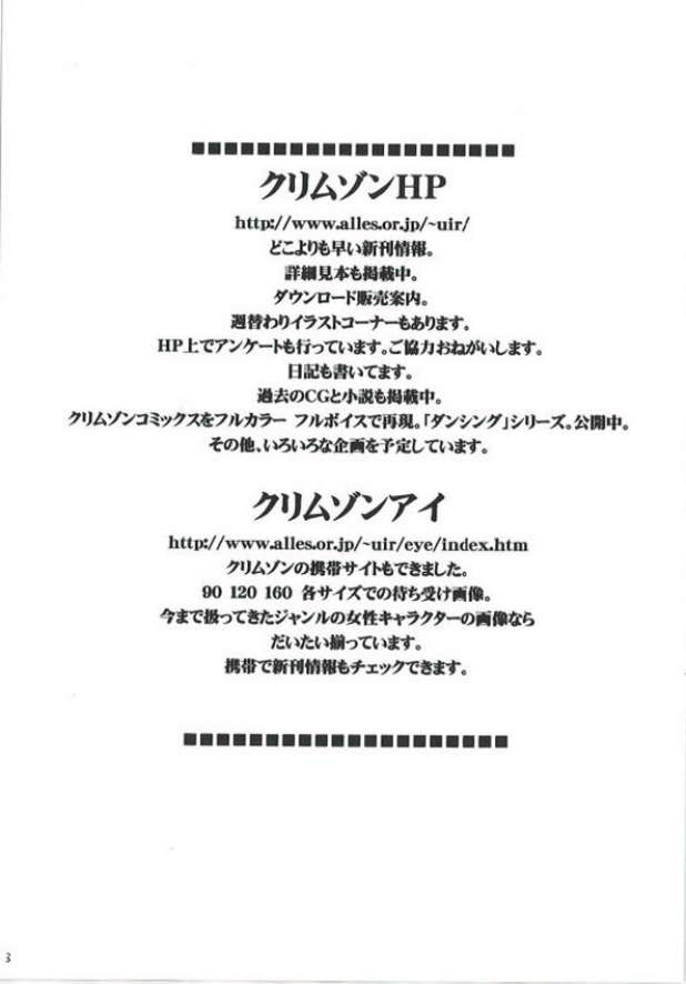 [Crimson Comics (Carmine)] Misa Hard (Death Note) page 2 full