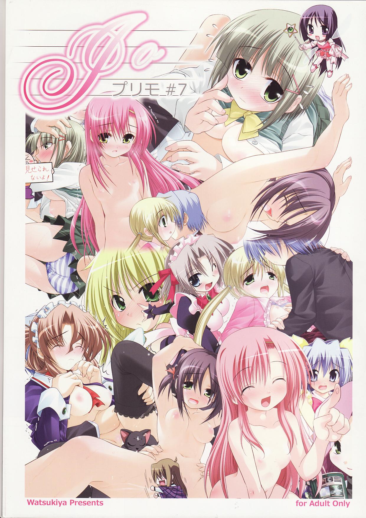 (C73) [Watsukiya (Watsuki Ayamo, Watsuki Rumi)] Purimo#7 (Hayate no Gotoku!) page 1 full