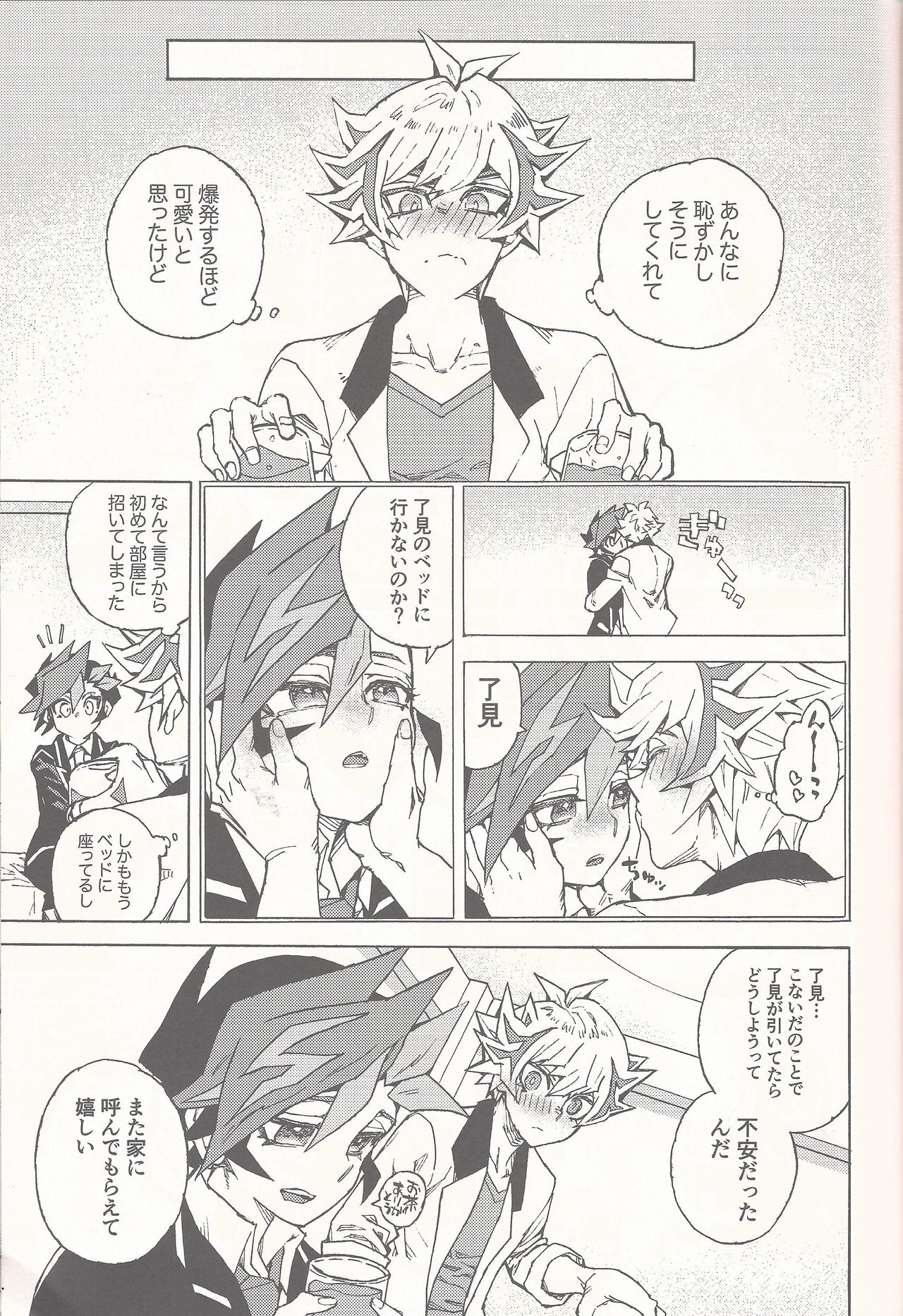 [veryroll (Natsuno)] Sleep with You (Yu-Gi-Oh! VRAINS) page 10 full