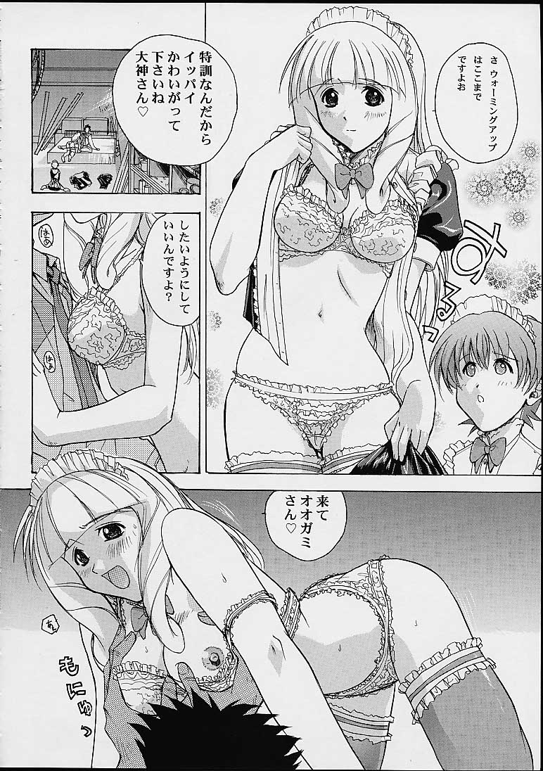 (C58) [Studio Wallaby (Various)] Vitamin-B10 (Sakura Taisen 3) page 49 full