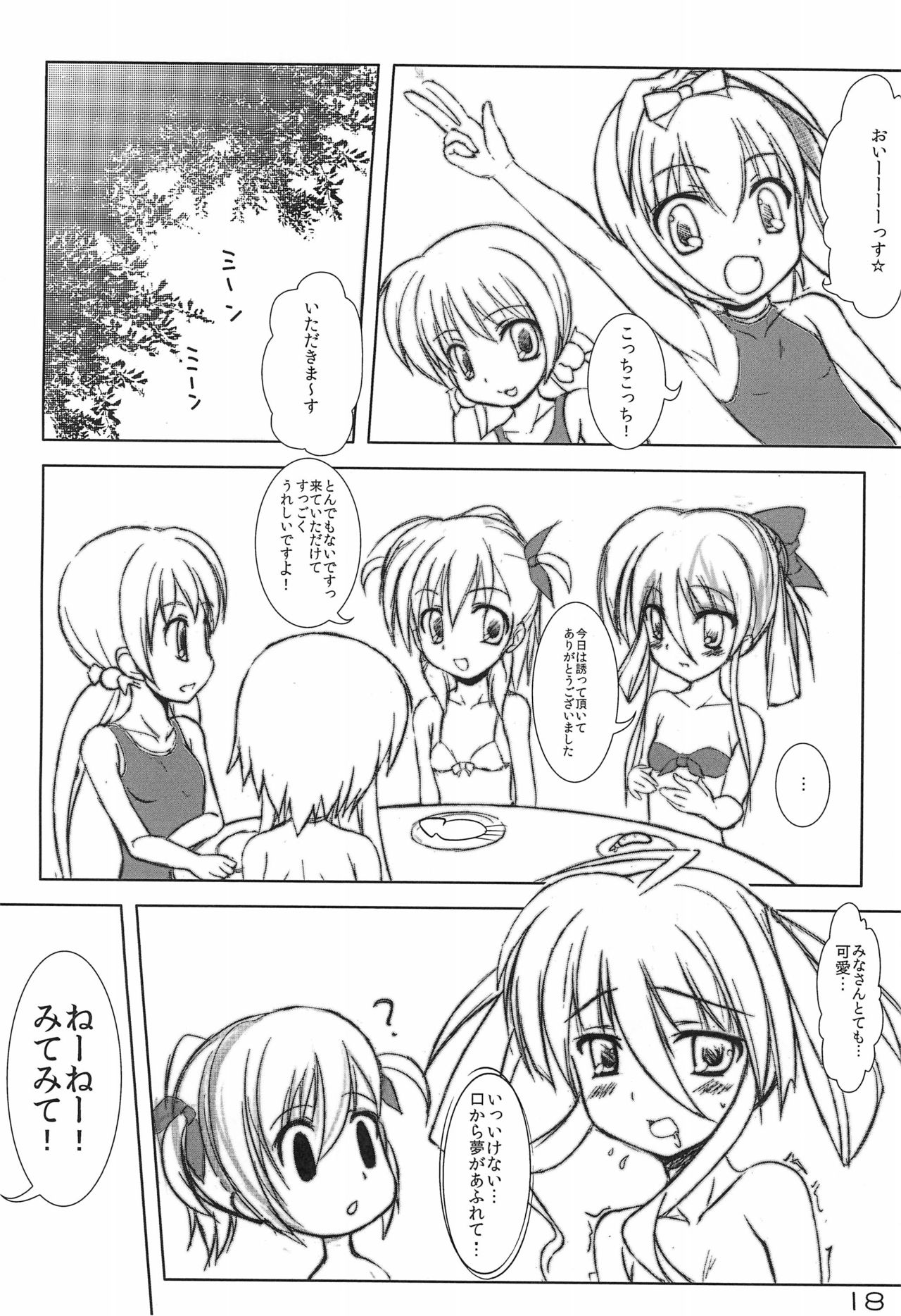 (C79) [Motto Company (Various)] Super Vivio Time! 4 (Mahou Shoujo Lyrical Nanoha) page 20 full