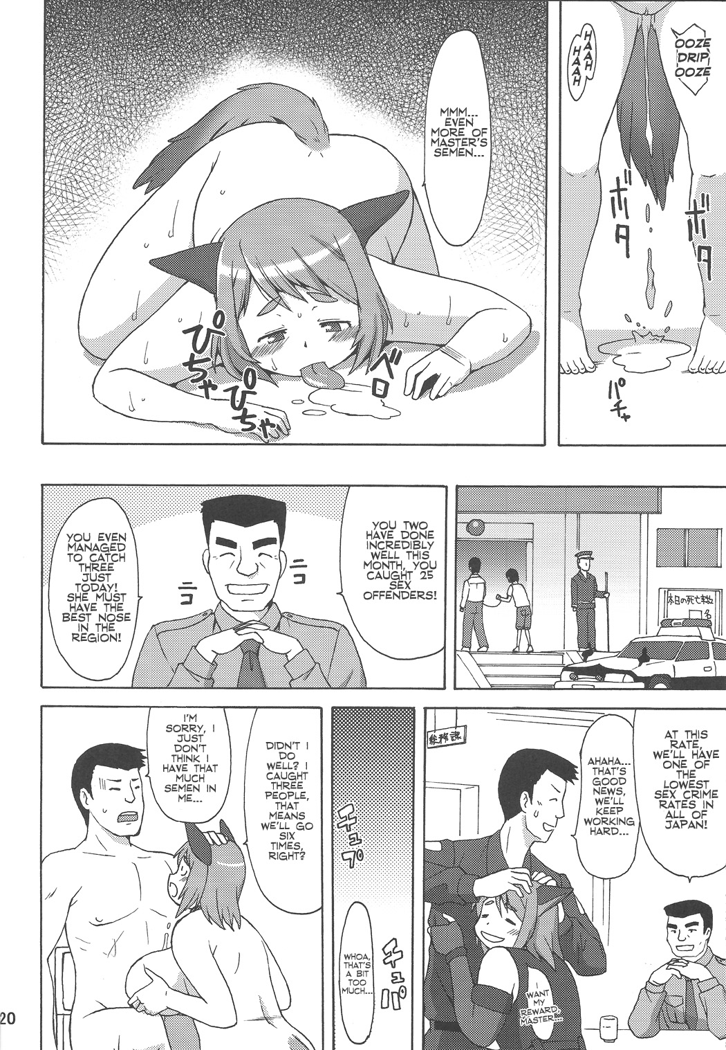 (C81) [Aa, Warera Katou Hayabusa Sentoutai (Katou)] Inu Shiru (English) page 19 full