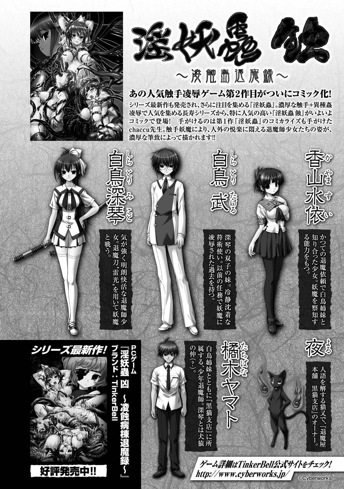 [Anthology] Heroine Pinch Vol. 5 [Digital] page 4 full