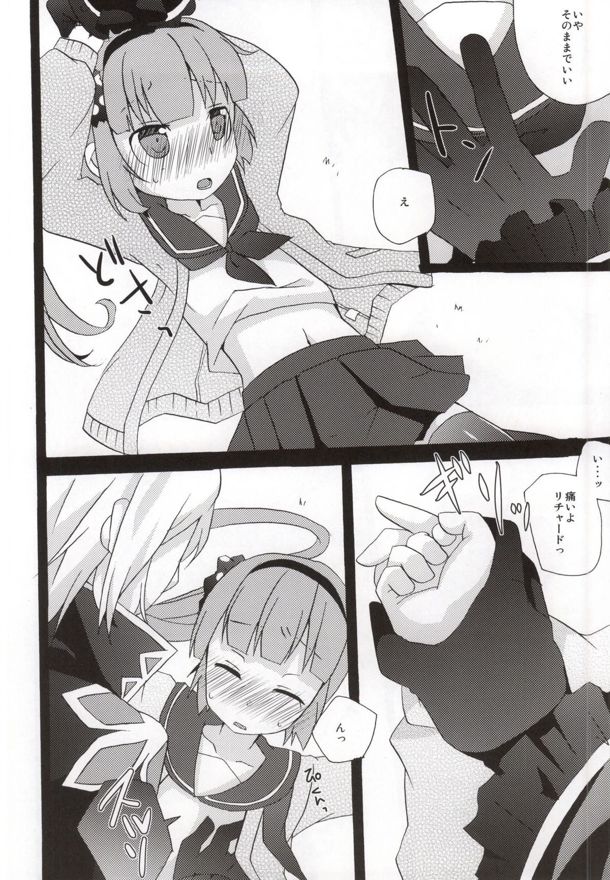 (C86) [Touri (Sano Akira)] Ijiwaru shinaide! (Tales of Graces) page 10 full