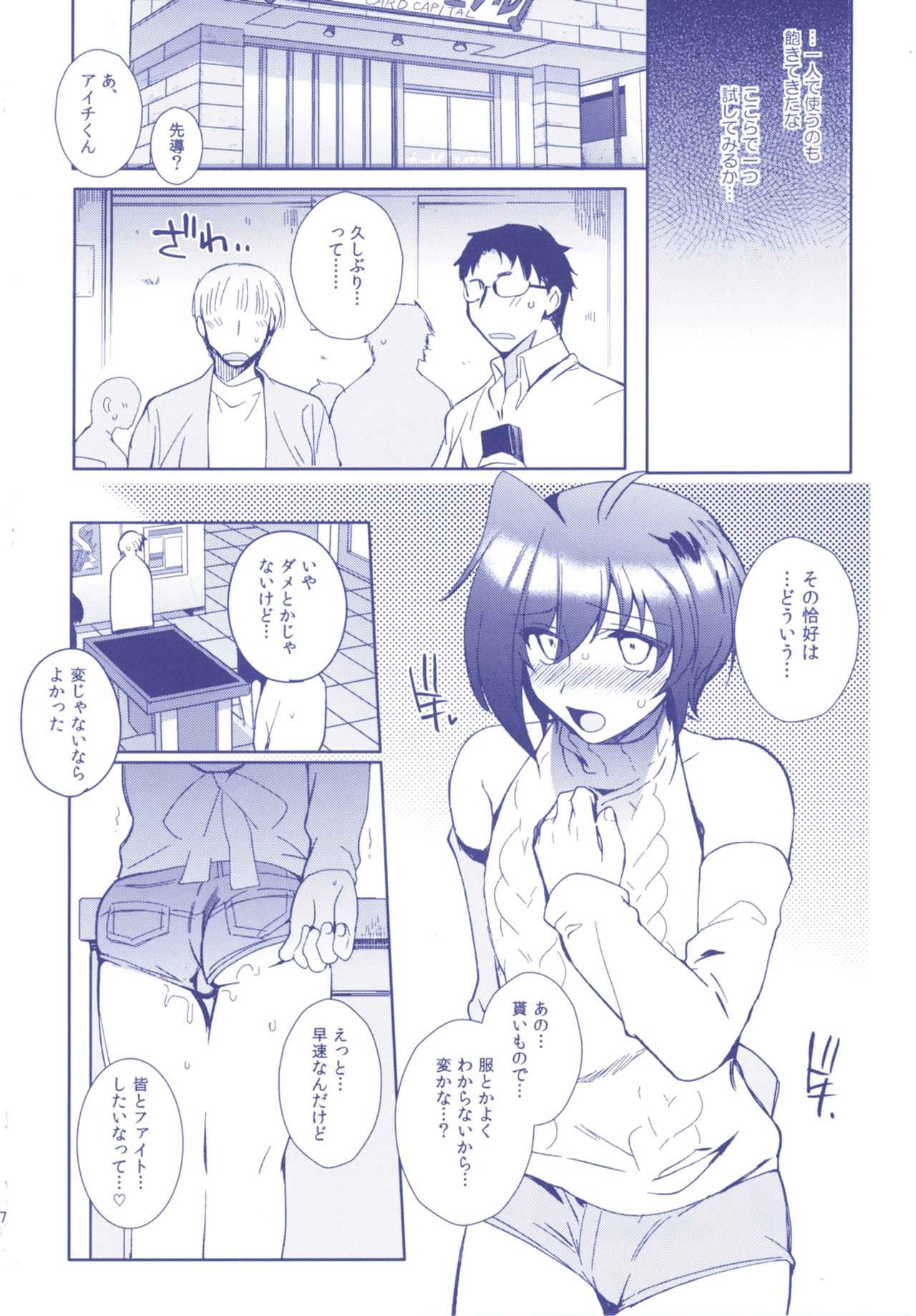 (C92) [downbeat (Kirimoto Yuuji)] Aichizm -Senpai Aichi Sairokushuu 2- (Cardfight!! Vanguard) page 39 full