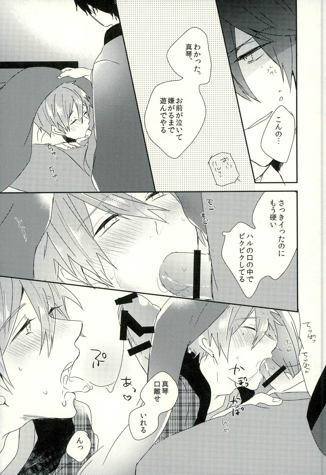 (C87) [PNO. (saki)] Fuyu Koi (Free!) page 16 full