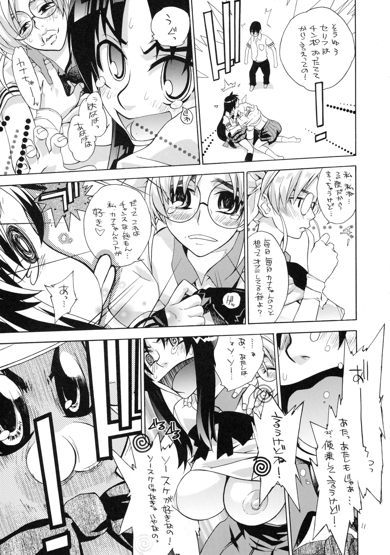 (C67) [trauma2g (Tokiwa Wako)] trauma 2g #1 (Full Metal Panic!) page 11 full