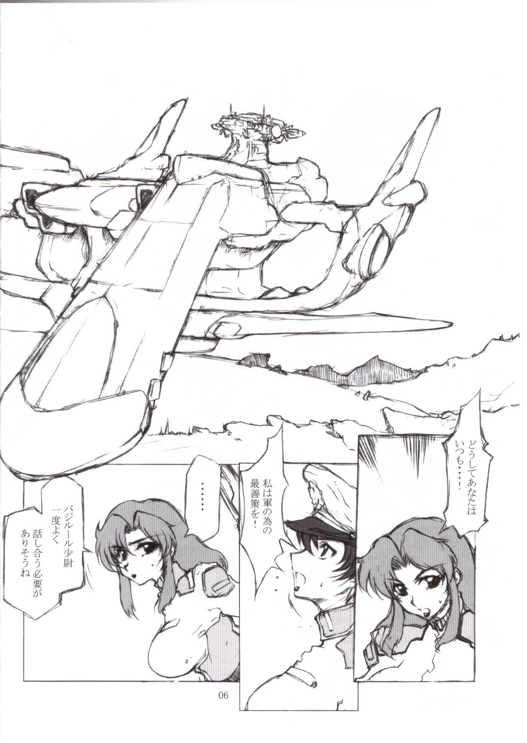 [BM Dan (Domeki Bararou)] BABEL SEED (Gundam Seed) page 3 full