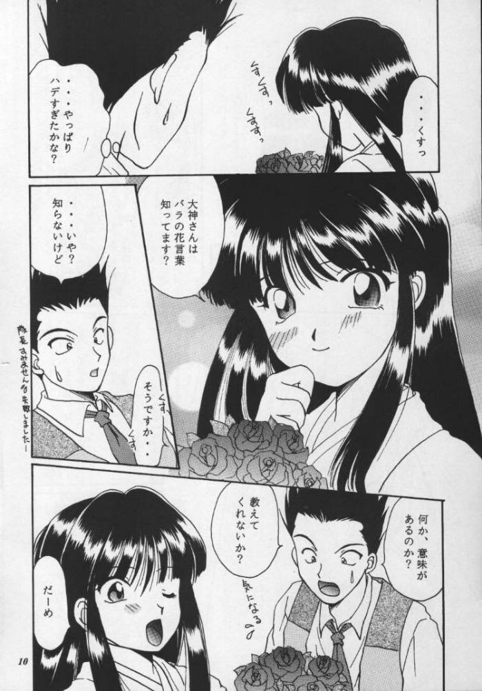(CR20) [M-10 (Kurokawa Mio)] Geki Teikoku Kagekidan Kanzenban (Sakura Taisen) page 9 full
