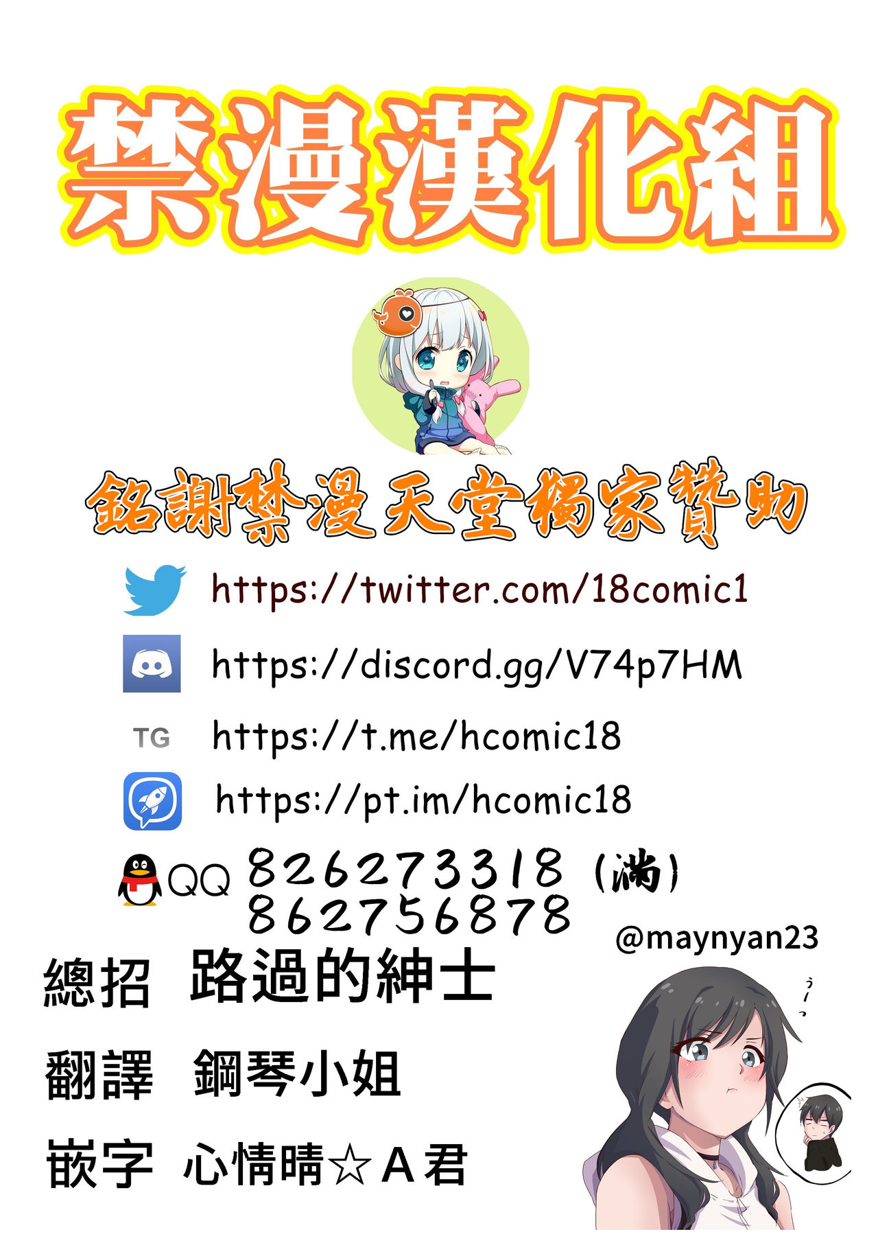 (C96) [RUBBISH Selecting Squad (Namonashi)] RE-EX 100% no Shiofuki Onna to Rakugaki na Hon (Tenki no Ko, Fate/Grand Order) [Chinese] [禁漫漢化組] page 9 full