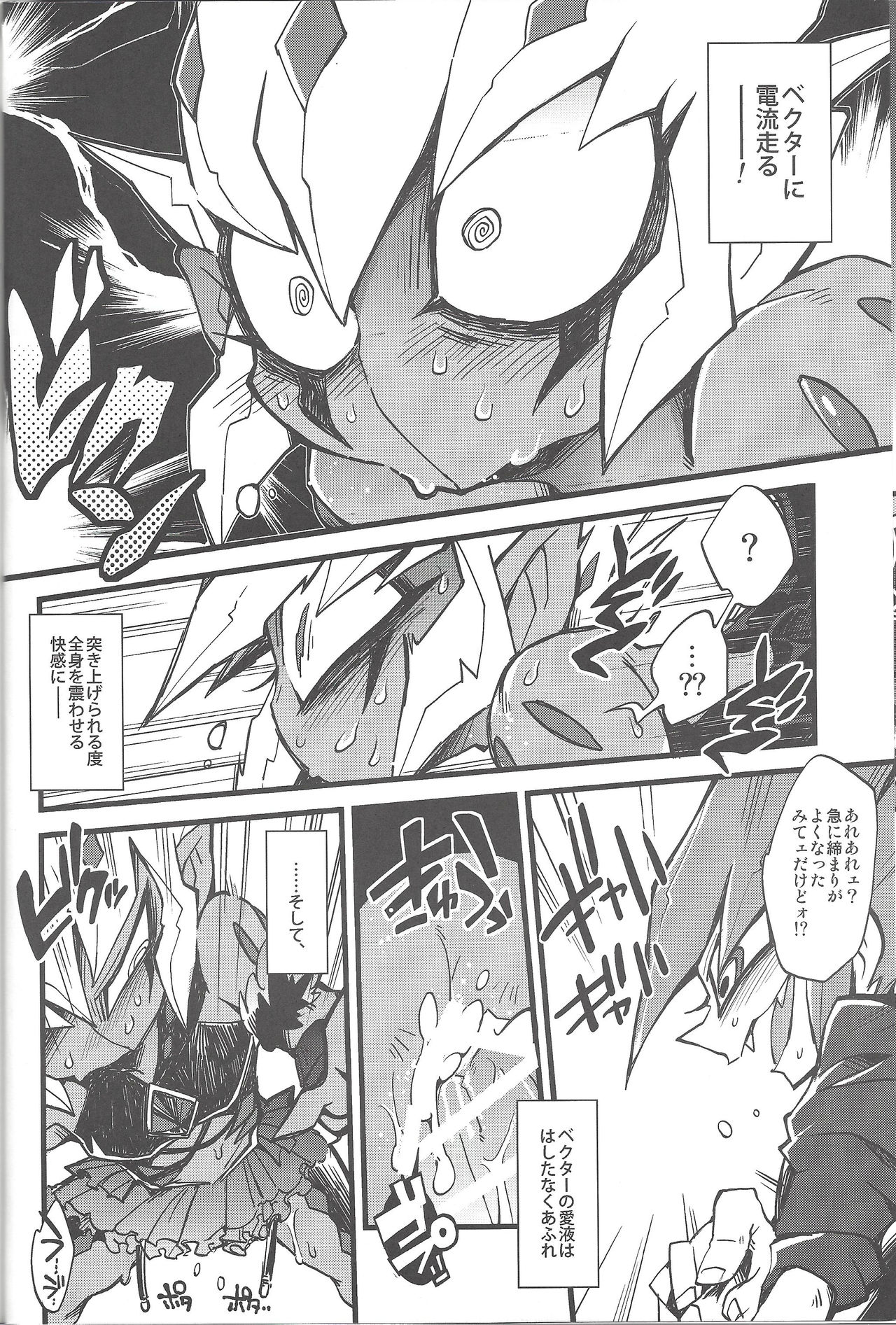 (Sennen☆Battle Phase9) [JINBOW (Yosuke, Chiyo)] XXXX no Vec-chan 2 (Yu-Gi-Oh! ZEXAL) page 9 full