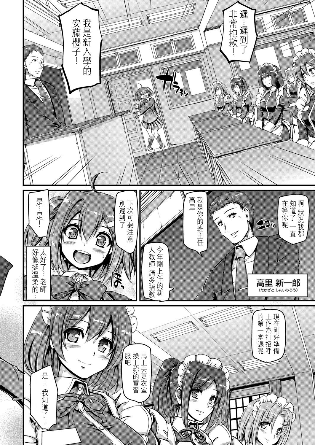 [Alexi Laiho] Maid Gakuen e Youkoso!! (COMIC Aun 2017-03) [Chinese] [沒有漢化] [Digital] page 11 full