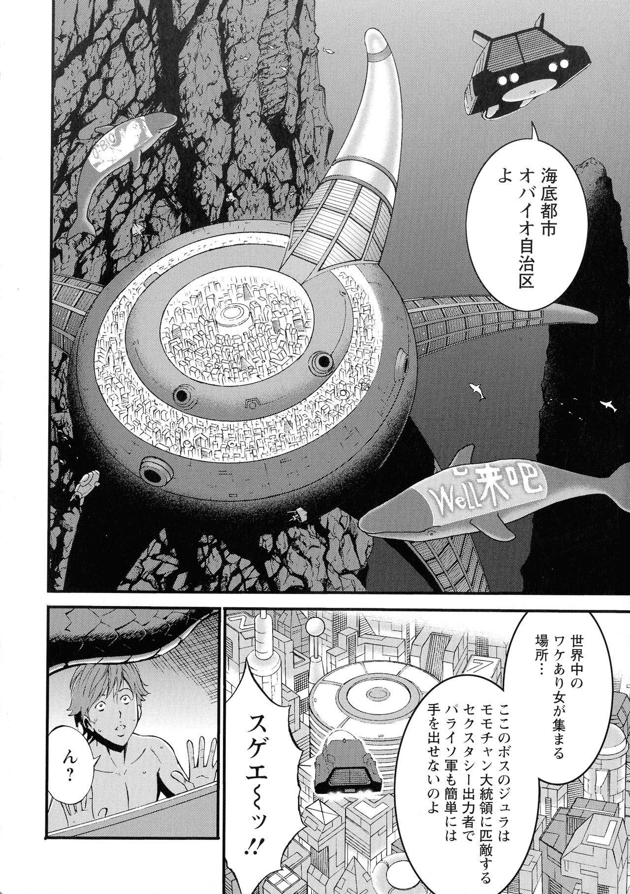 [Nagashima Chosuke] Seireki 2200 Nen no Ota 2 page 14 full